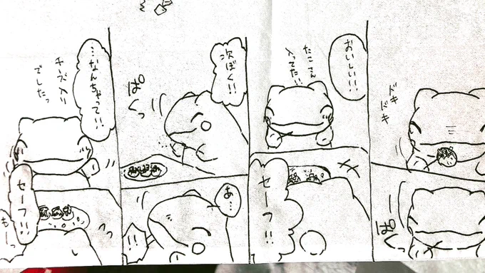 おはようございます。
今日のみがわり劇場1706 #みがわり劇場 #pokeon #Substitute 