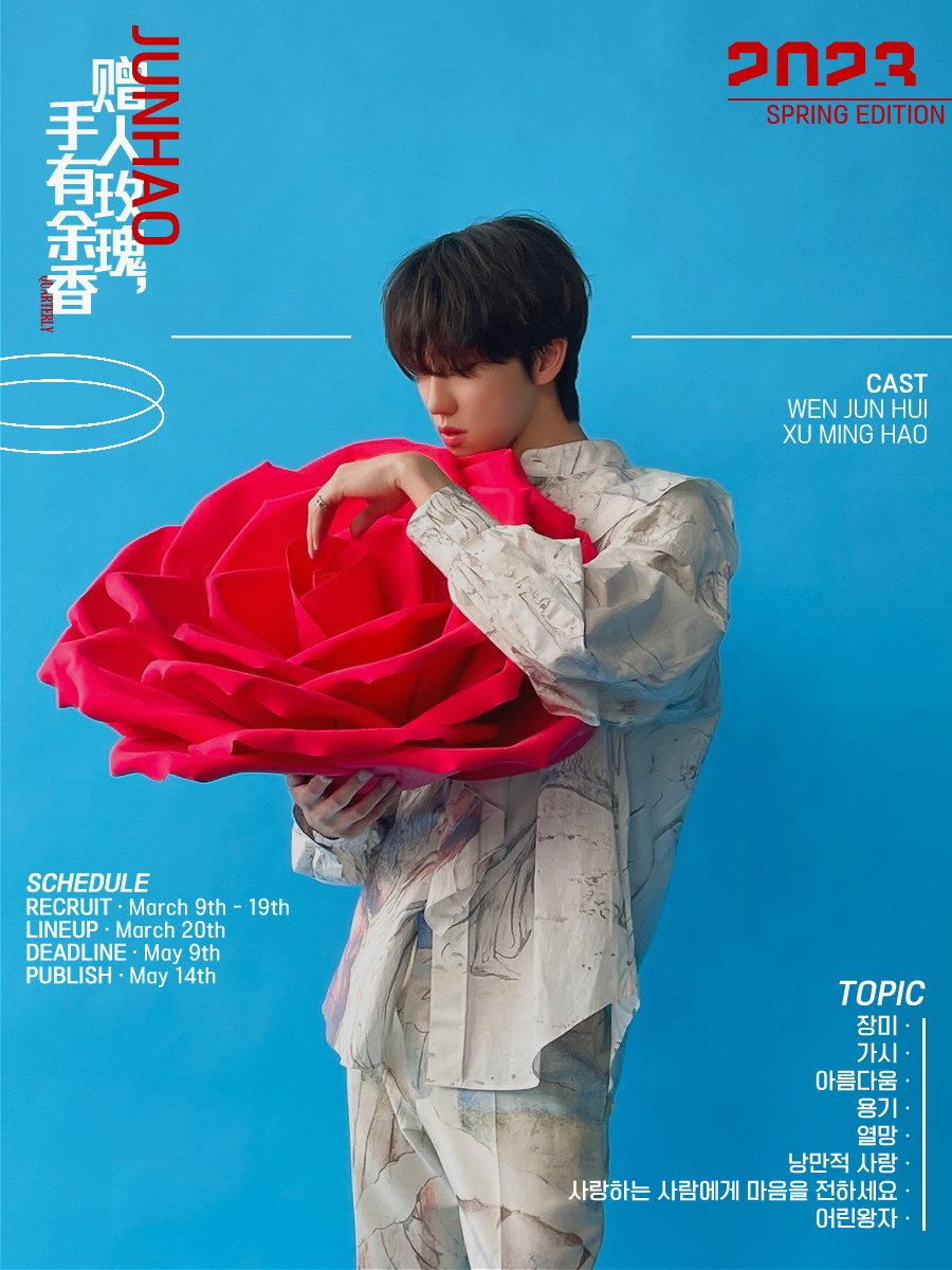 계간준잇 봄호 : 贈人玫瑰, 手有余香
/ 작가 모집을 시작합니다. 이미지와 링크의 공지사항을 확인하고 신청 폼을 접수해주세요.

🌹 모집 기간: 3.9~3.19
🌹 신청폼: forms.gle/gSmjzAkub6f6Gf…