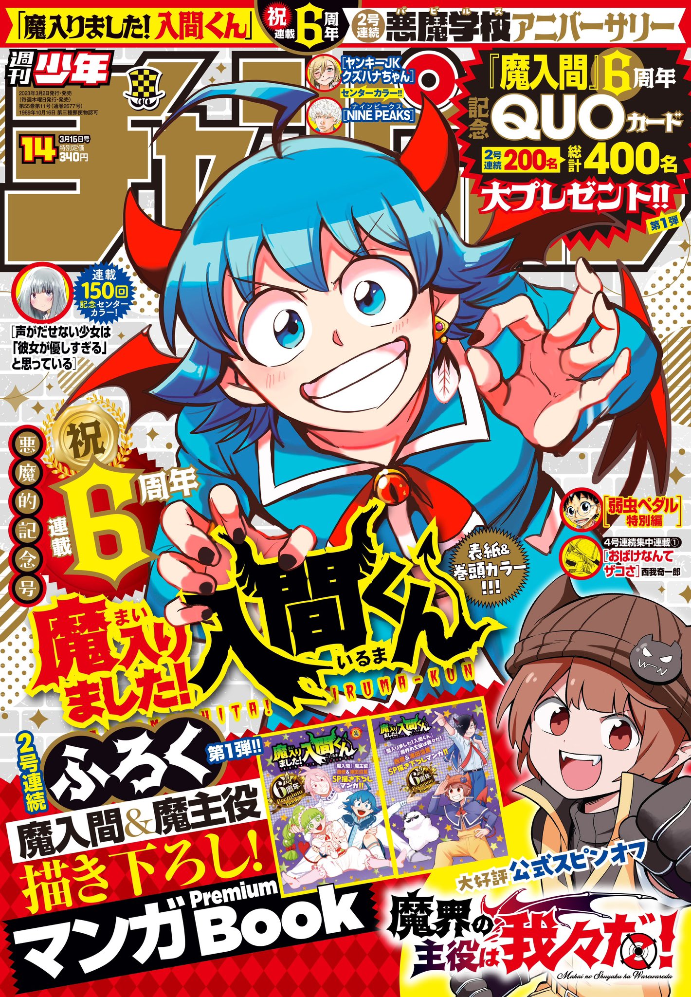 週刊少年チャンピオン編集部 on X: 