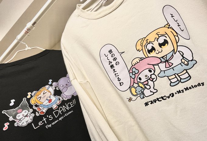 マイメロに世の中のしくみを教えたる最高のシャツ買った👍 