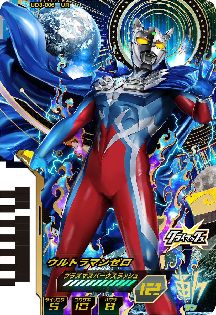 ウルトラマンフュージョンファイト
