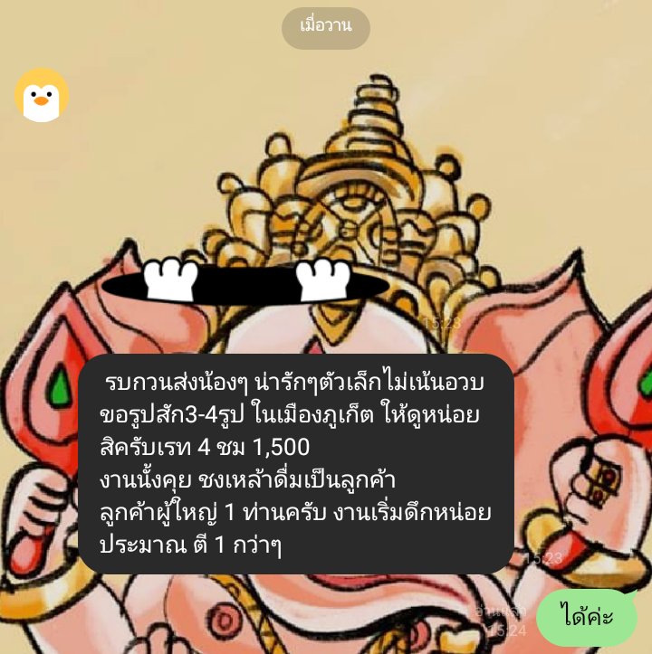 chng_pay's tweet photo. ลูกค้าประจำแหละ ❤
👉🏼 paemai02👈🏼
#ชงเหล้า #เด็กเอนเตอร์เทน #เด็กเอ็นภาคใต้ #เอนเตอร์เทนภ��คใต้ #ชงเหล้าภาคใต้ #ชงเหล้าเอนเตอร์เทน #ภาคใต้ #ชงเหล้าสุราษฎร์ #เอนเตอร์เทนสุราษฎร์ #ชงเหล้านครศรี #ชงเหล้ากระบี่ #เอนเตอร์เทนกระบี่ #เด็กเอน #เด็กเอ็นภาคใต้ #เอ็นสุราษ #เอ็นกระบี่ https://t.co/jFhY3QCF1F