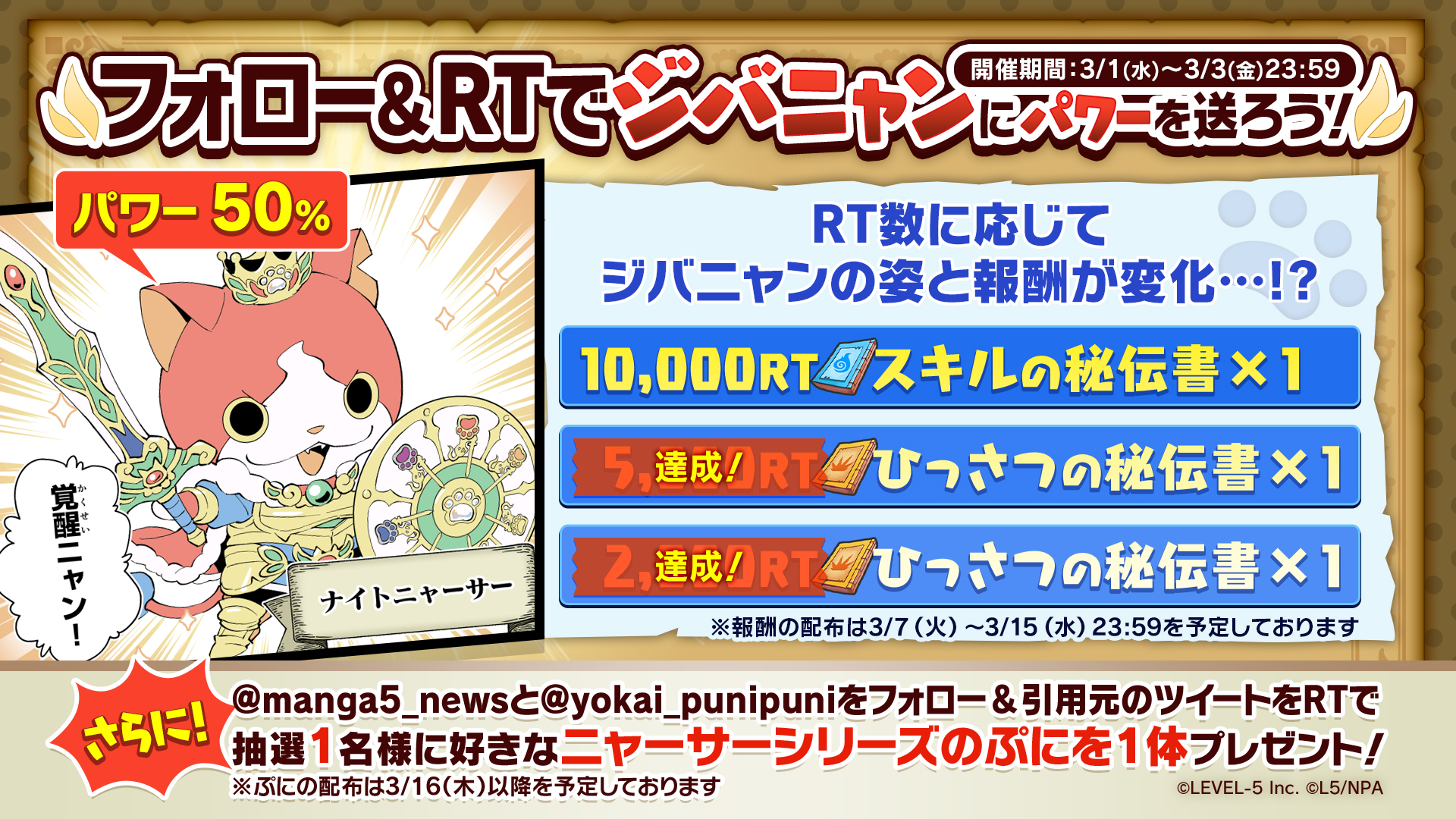 ニャニャー様まとめ買い5点 妖怪ウォッチ ぷにぷに公式 on X: 
