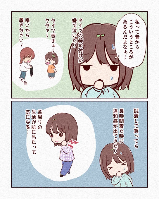 着心地が気になる問題①(2/2) 