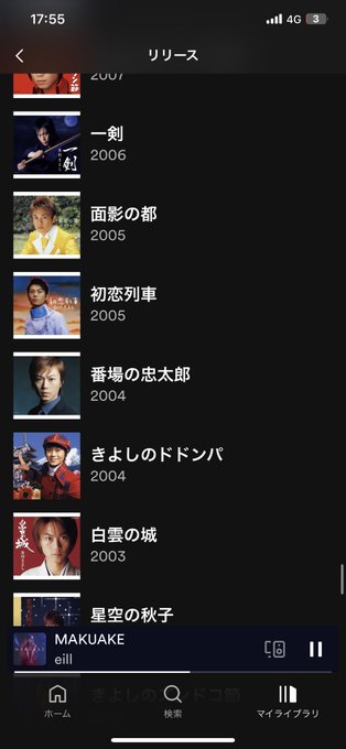 氷川きよしの曲がサブスクで全部ででるって言う多分周りには理解されないであろう激しい喜びに包まれてる今までゲゲゲとドラゴン