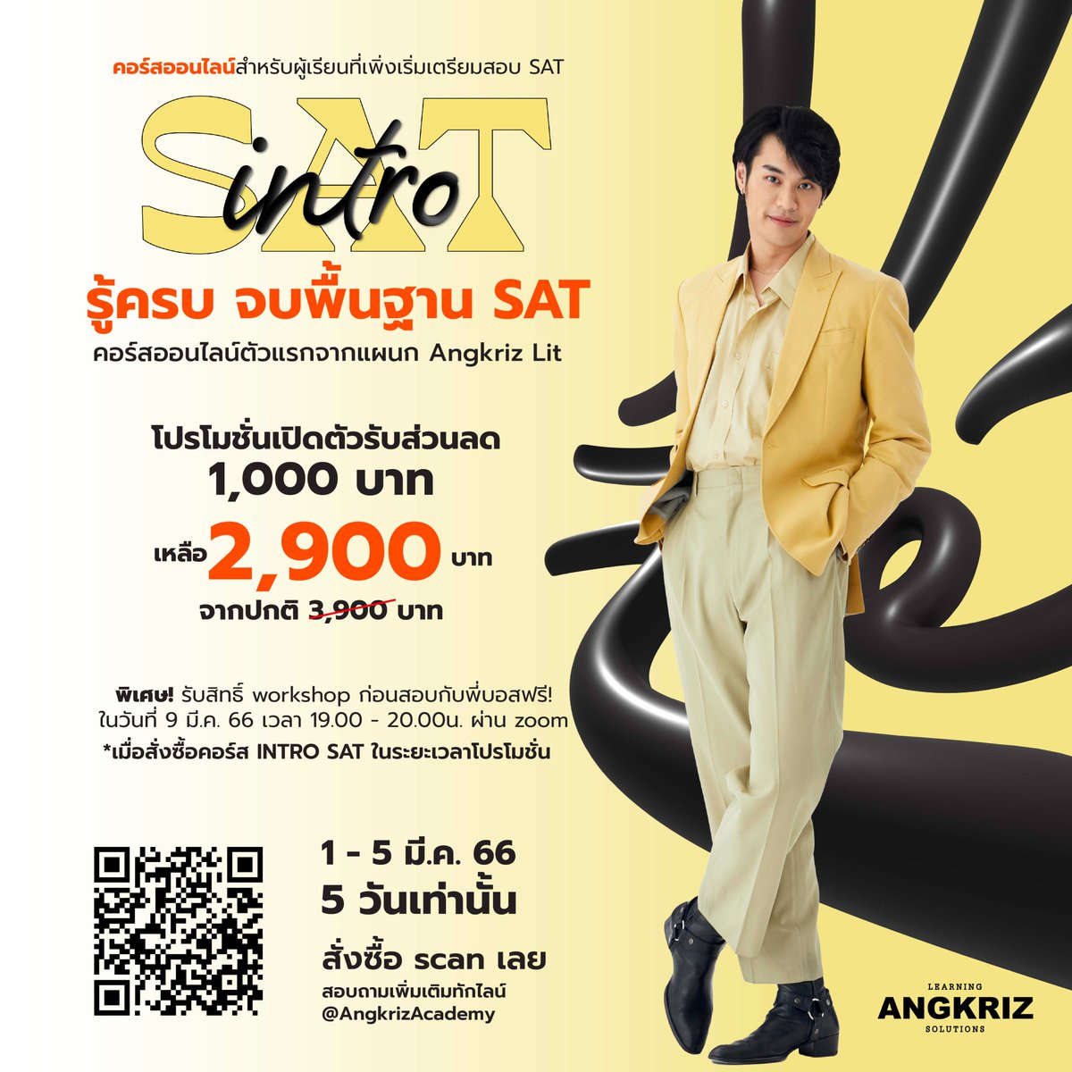 AngkrizAcademy's tweet photo. คอร์สออนไลน์ตัวแรกจากแผนก #AngkrizLit
📣 INTRO SAT
รู้ครบ จบพื้นฐาน SAT
💥 พิเศษ! รับสิทธิ์ workshop ติวเข้มก่อนสอบ #DigitalSAT รอบ March กับพี่บอสฟรี!
ดูรายละเอียดเพิ่มเติมและสั่งซื้อซื้อเพิ่มเติมทาง
https://t.co/WCGkFGI1P3
หรือทักไลน์ https://t.co/nExSOmb9pL https://t.co/CFw86vSf5H