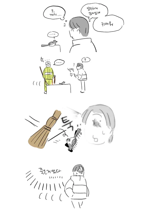까치 