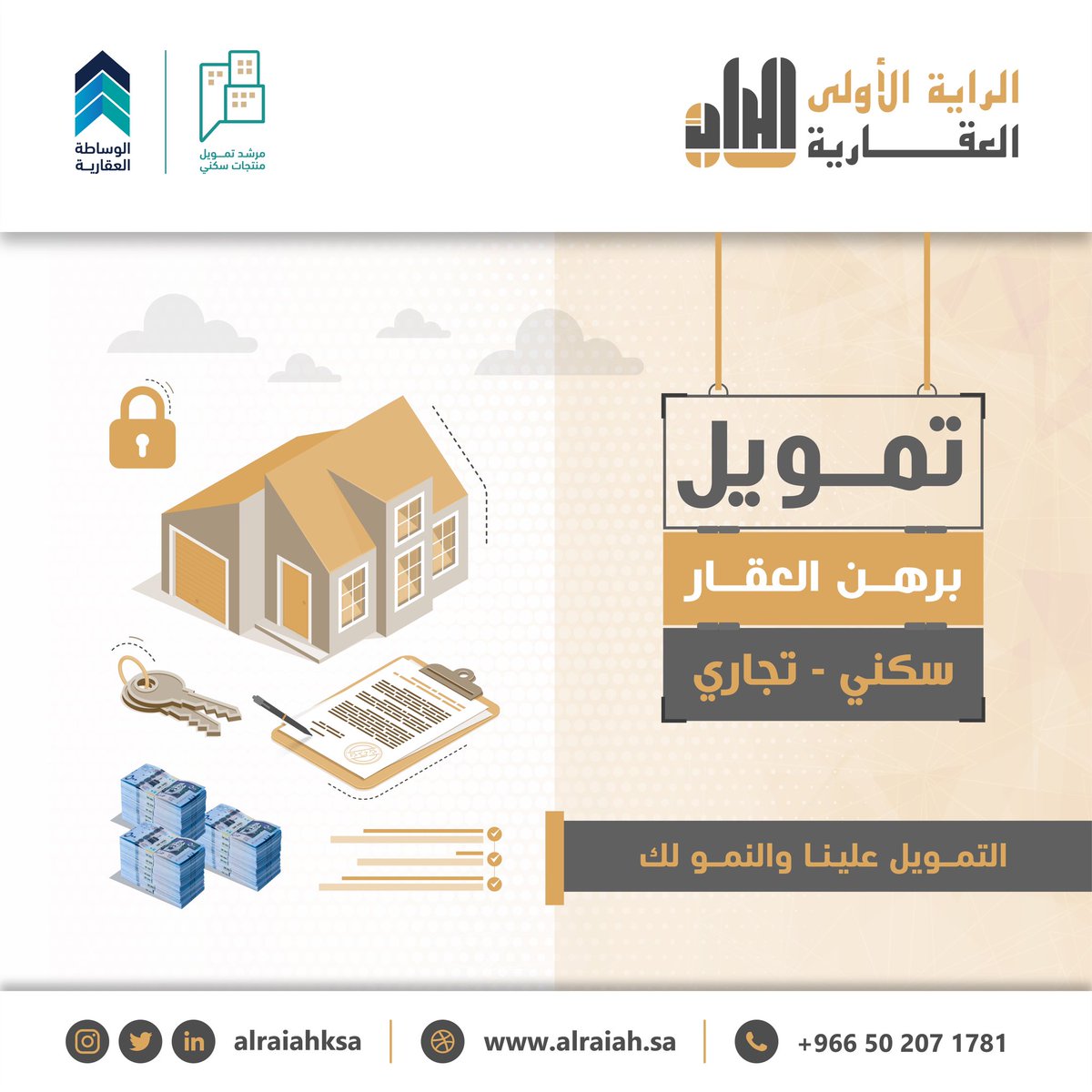 Alrayaah_'s tweet photo. #عقارات_الرياض #عقار #العقاريه #العقار #بيتك #بيت #تمويل_عقاري #تمويل #شركةالرايةالاولى_العقارية #للبيع #شقة #الرياض_الان #الرياض #الرياض_اليوم #عقار_السعودية #التمويل #رهن #رهن_عقاري #سكني
لتواصل:0502071781 https://t.co/KJL7d5tS0f