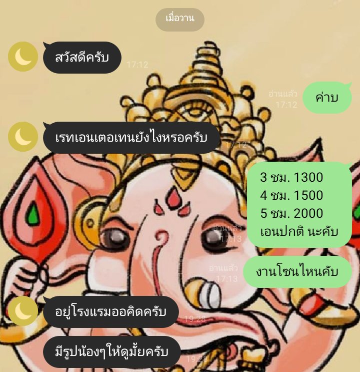 chng_pay's tweet photo. สุราษฎร์ได้หมด🌻
👉🏼 paemai02👈🏼
#ชงเหล้า #เด็กเอนเตอร์เทน #เด็กเอ็นภาคใต้ #เอนเตอร์เทนภาคใต้ #ชงเหล้าภาคใต้ #ชงเหล้าเอนเตอร์เทน #ภาคใต้ #ชงเหล้าสุราษฎร์ #เอนเตอร์เทนสุราษฎร์ #ชงเหล้านครศรี #ชงเหล้ากระบี่ #เอนเตอร์เทนกระบี่ #เด็กเอน #เด็กเอ็นภาคใต้ #เอ็นสุราษ #เอ็นกระบี่ https://t.co/9XbbfrmPQY