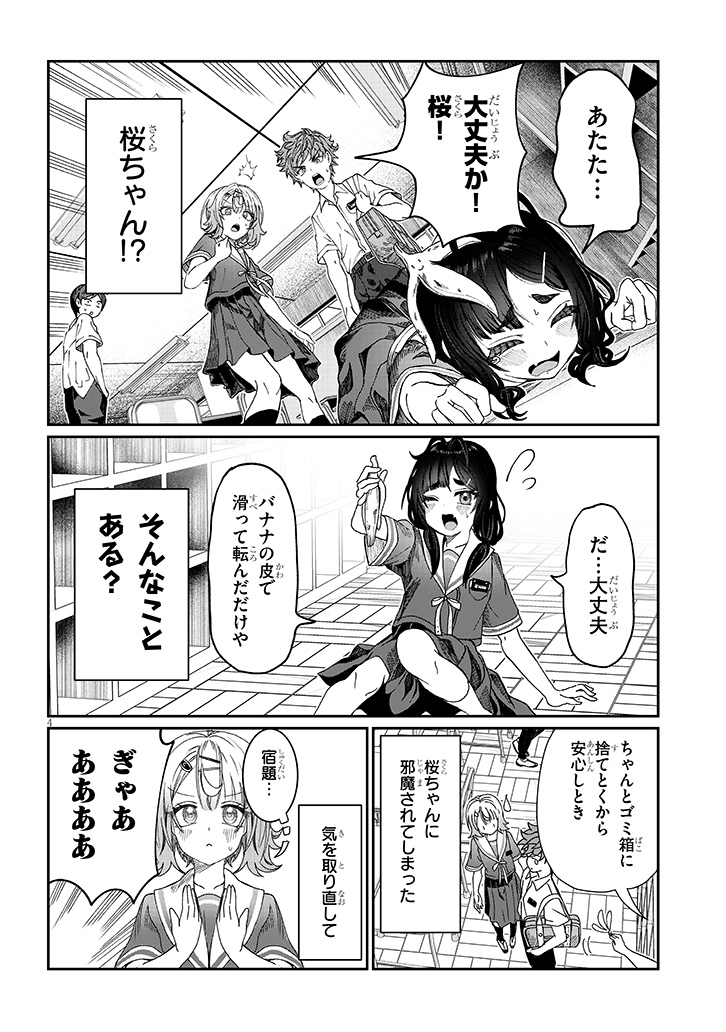 「君は喧し閉じてよ口を!」最新話が更新されました!
https://t.co/Rma8Jg8nIA …

#君は喧し閉じてよ口を! #君やか 