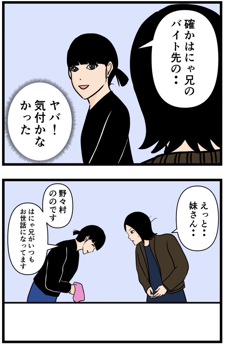 元引きこもりがバイトリーダーを目指す話136

#漫画が読めるハッシュタグ 