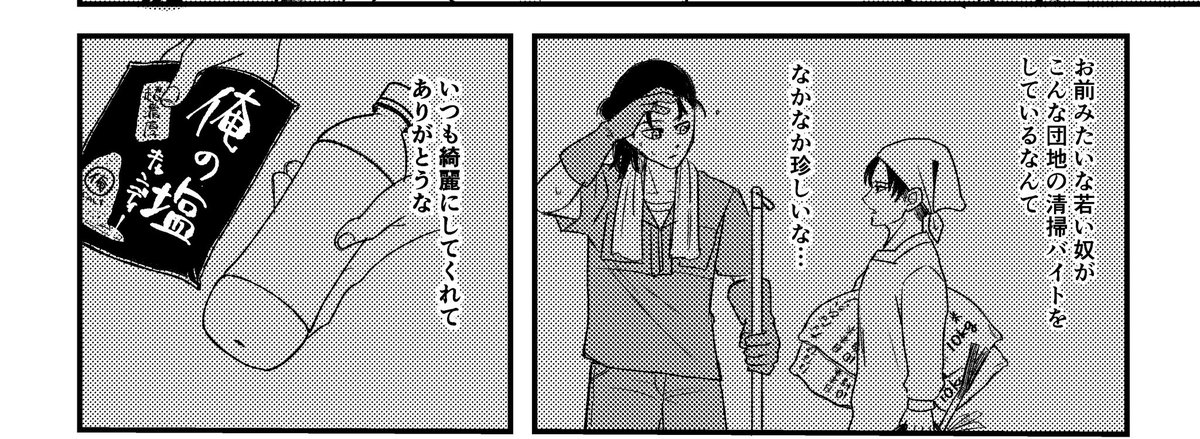 【アンケート】
今描いてる本の中で団地妻りばいが清掃バイトをしているえれん君にお茶を差し入れする場面があるんですが、どのお茶にしようか決められません…🥺
↓ツリーにアンケぶら下げるので軽いお気持ちで票入れてもらえませんか…？票数が一番多かったお茶で描きます!!