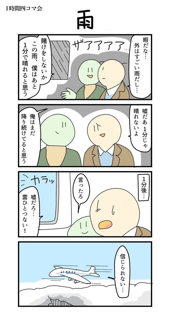 こんな4コマ描いてたり 