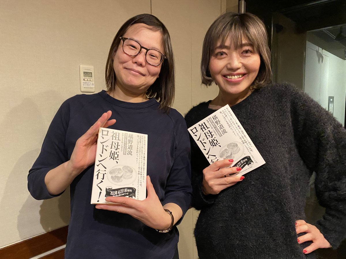 祖母姫、ロンドンへ行く! على X: 祖母姫、ロンドンへ行く! على X: