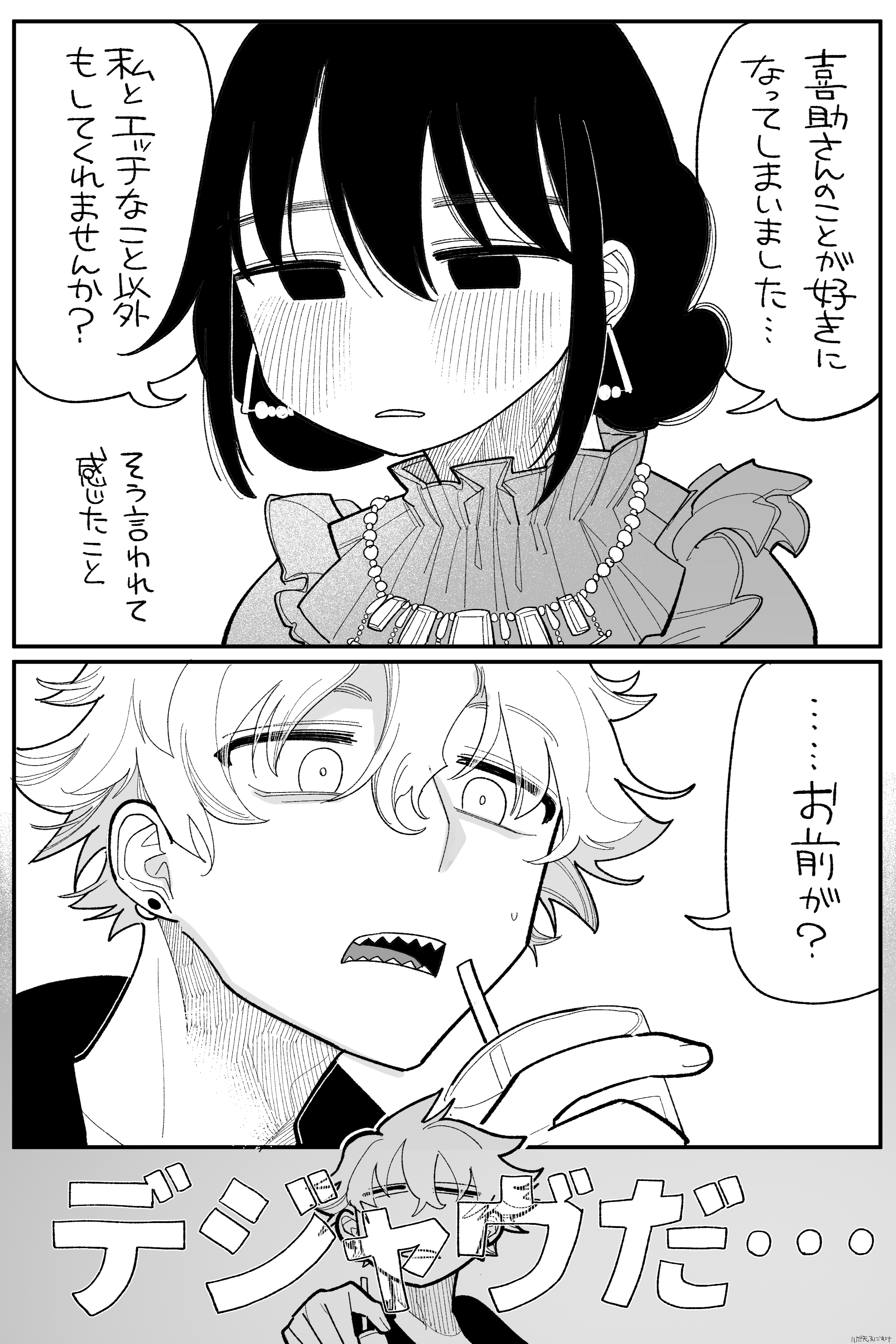 いだ天ふにすけ 直筆サイン入り 単行本 いだ天ふにすけ 直筆サイン入り 単行本 - メルカリ