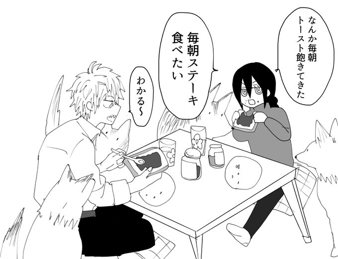 デンジとナユタの生活もっと見せて… 