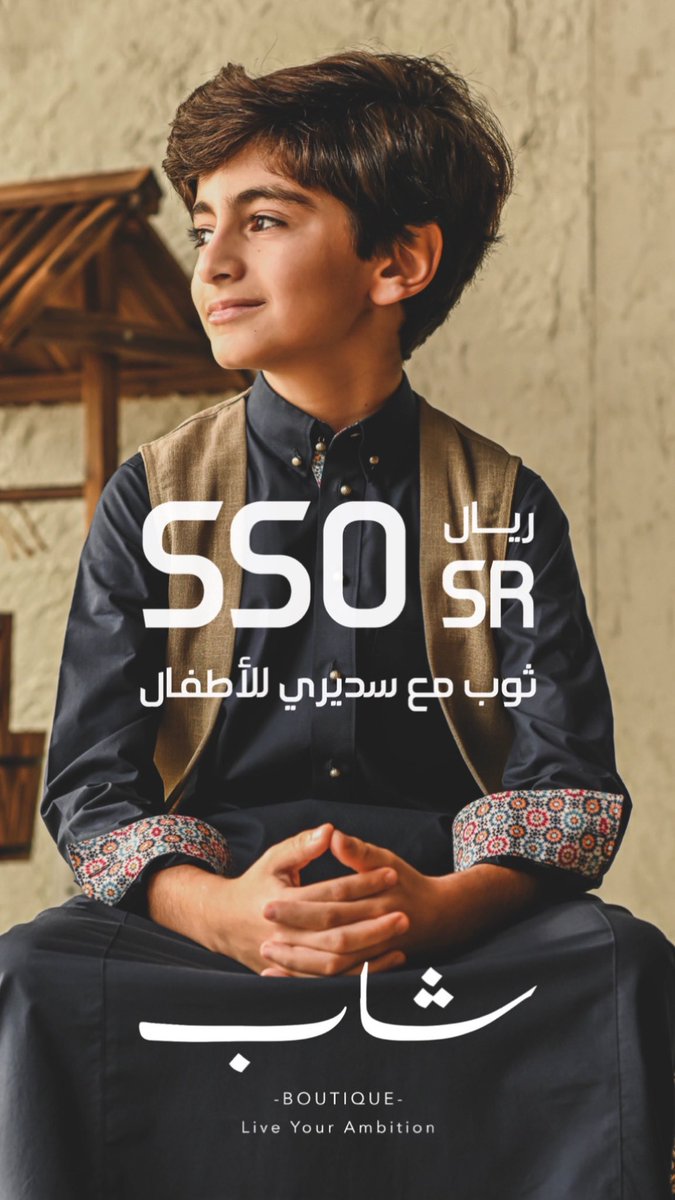 ShabBoutique's tweet photo. عروض الأطفال.
تنتهي في ١٥ شعبان 🌙 https://t.co/IDH8W8M9Fc