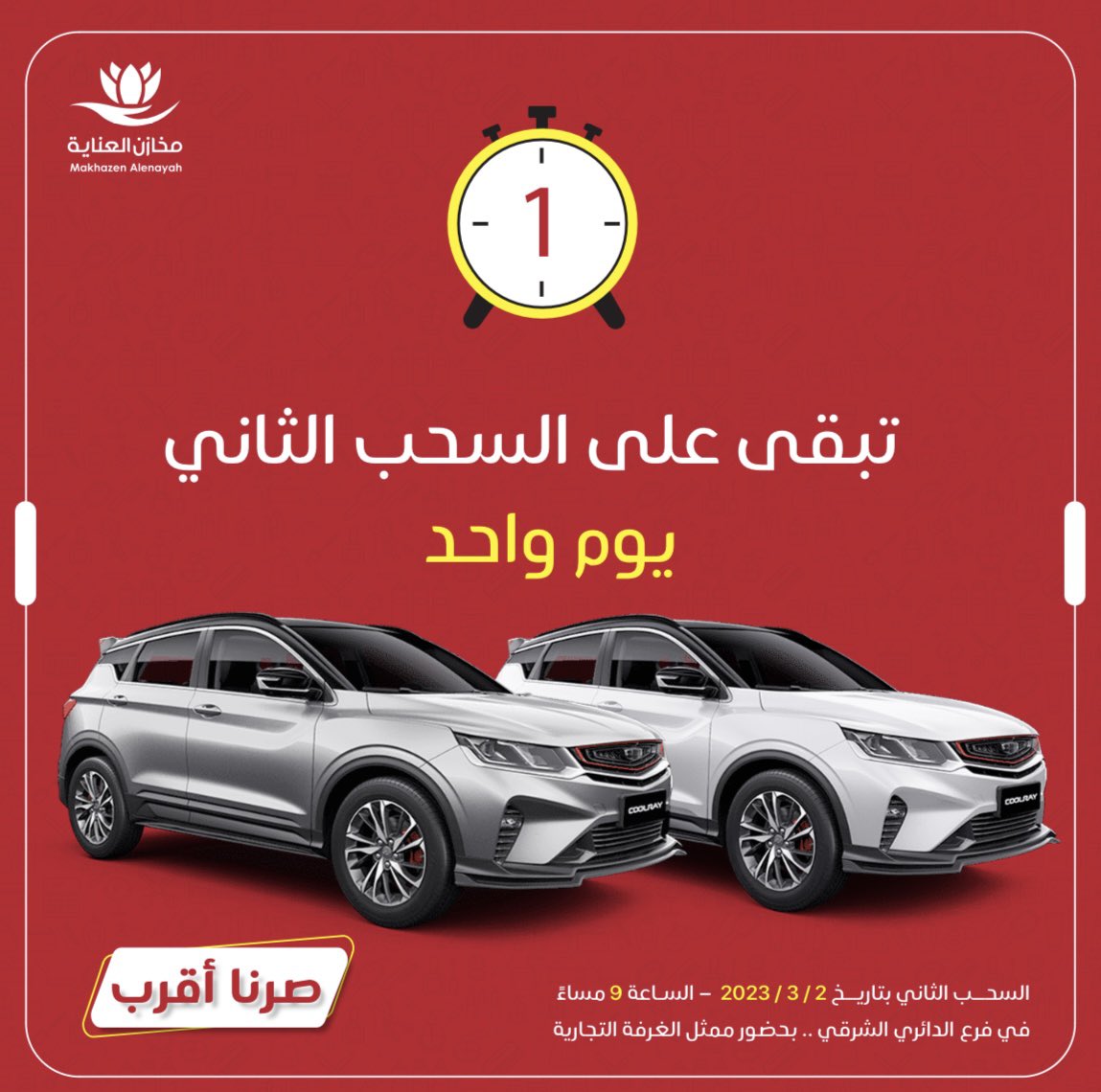 مخازن العناية (@makhazenalenaya) on Twitter photo 