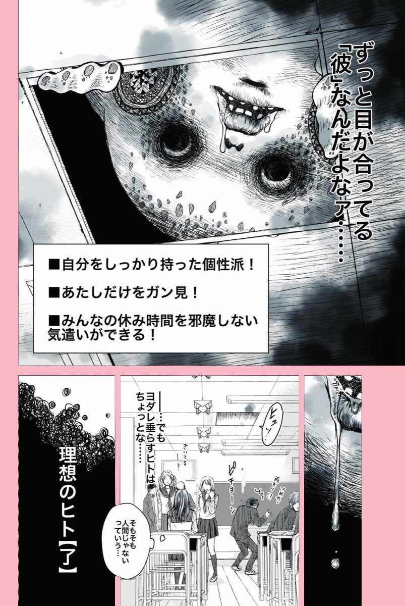 #見た人も無言でピンクの何かを上げる 