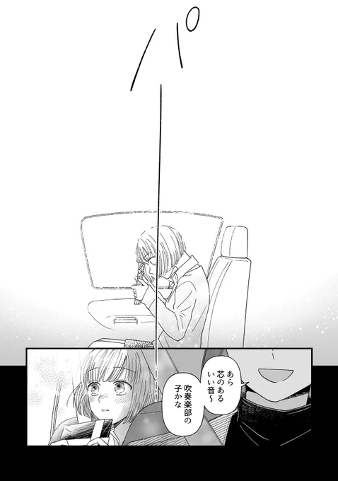 好きな事を心から好いていた頃の気持ちを思い出すために、あの人に近付こうとするお話(7/22) 