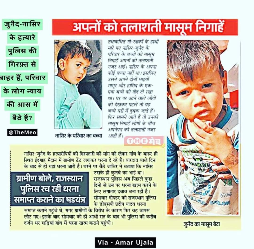 AdvParvezz's tweet photo. #Justice_for_Nasir_junaid
#ArrestMonuManesar https://t.co/4w2KT7LiBQ