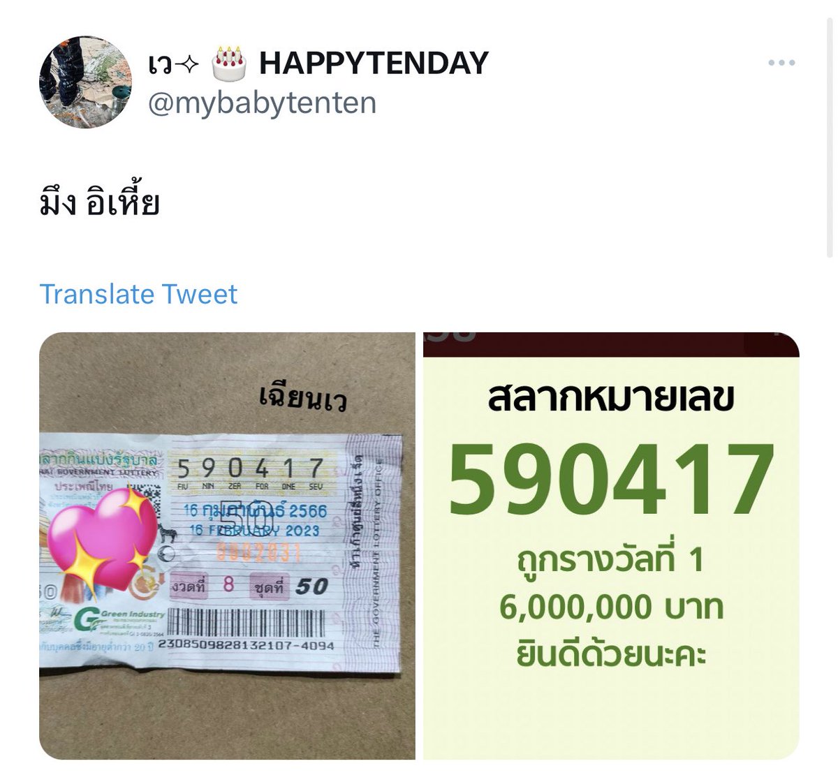 milinsathylee's tweet photo. ออกแนวเว่อ รักเตนได้ดีทุกคนของจริง งวดที่แล้วเมนเตนถุกรางวัลที่1 งวดนี้เมนเตนถุกรางวัลที่2 ยังไม่รวมอีกหลายคนที่ถุกรางวัลยิบย่อย เว่อๆๆๆๆๆ มาเป็นเมนเตนด้วยกันสิคะ https://t.co/tEj6bW23OS