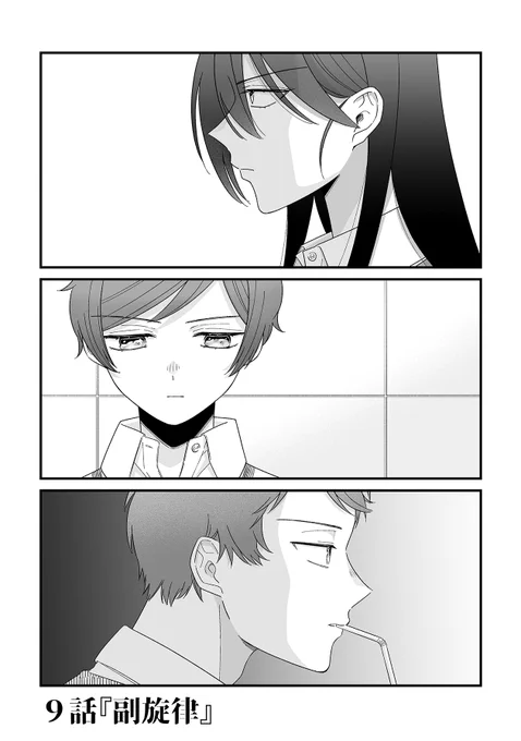 好きな事を心から好いていた頃の気持ちを思い出すために、あの人に近付こうとするお話(17/22) 