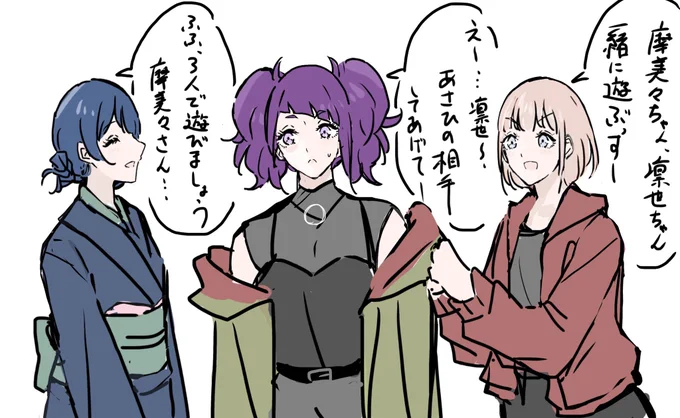 チームまりあ
#田中摩美々 #杜野凛世 #芹沢あさひ
#シャニマス 