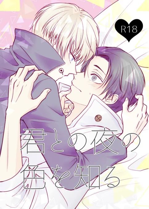 3/12棘乙オンリー 君と言々、愛を告ぐ2の新刊サンプルです!
乙くんが頑張る棘乙初夜本。⚠︎攻めフェ有

B5/24P/R-18/会場価格¥400予定
※当日は年齢確認にご協力お願いします。

R-18部分はpixivでご確認ください。
pixiv🌸→https://t.co/R2FxMh4uJD
通販🐯→ https://t.co/Xt6Y9syMQ5 