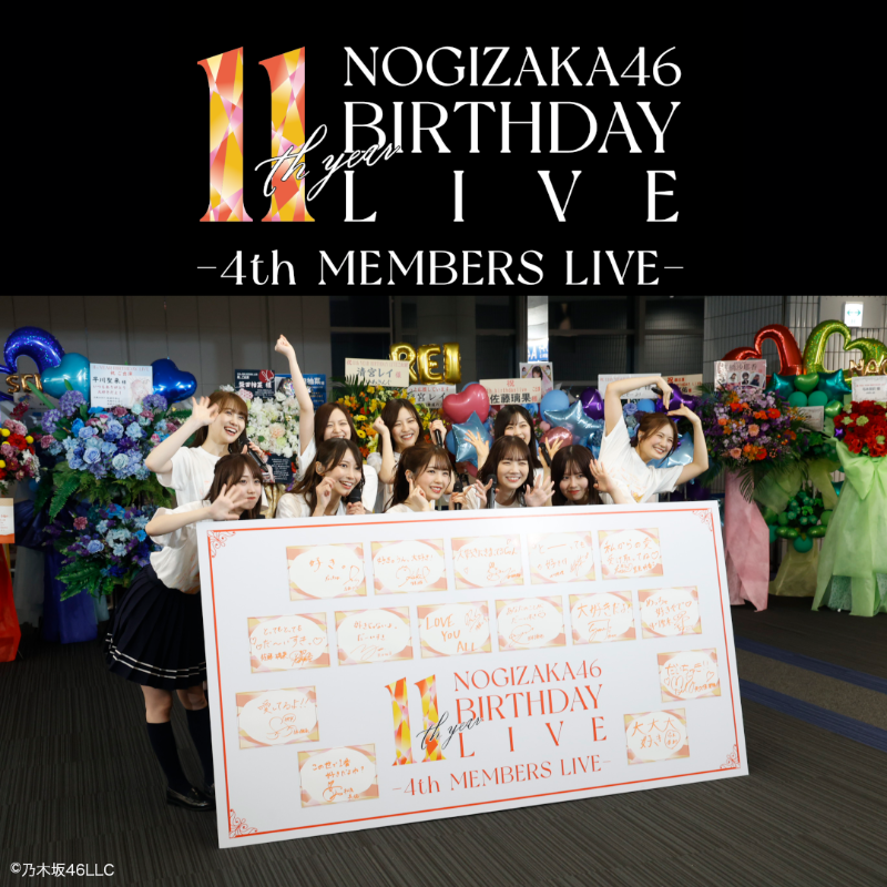 LINELIVE_JP's tweet photo. 🎪 #LINELIVEVIEWING 公演告知🎪

＼🌈今夜20時〜🌈／
#乃木坂46 ◢ ￨⁴⁶💜
11th YEAR BIRTHDAY LIVE
【DAY3】～4期生ライブ～
※リピート配信

16人の絆で挑んだ
思い出の地でのライブ

人気曲から4期生の代表曲まで
胸熱なセトリは必見🥹

#乃木坂11thバスラ
#乃木坂バスラ4期生ライブ
@nogizaka46
