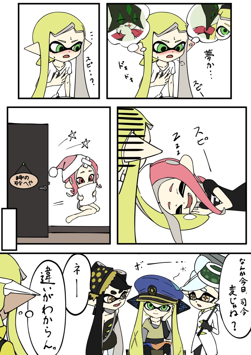 マスカーニャに性癖を歪められそうになる司令
 #Splatoon3  #Pokemon 