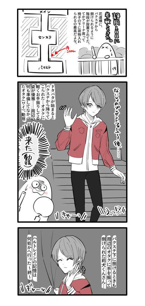 りいぬくんさんのレポ

(半分日記) 