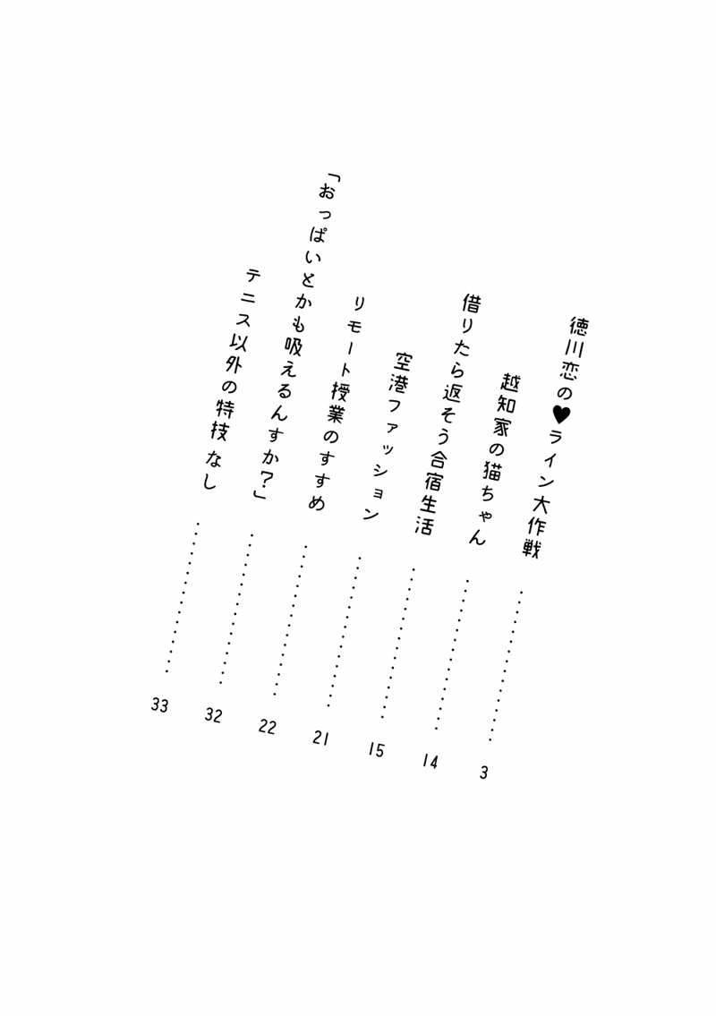 (web再録)高校生ギャグ本 1/11 