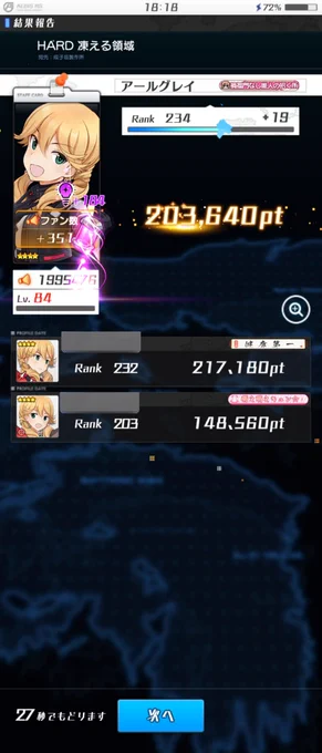朱音が3人。。。来るぞ遊馬! 