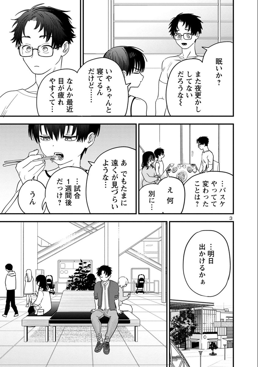 「隣のお姉さんが好き」の34話目が公開されています! 
お兄ちゃんに相談だ!のお話です!
どうぞよろしくお願いいたします〜!
 https://t.co/eKYWmbn405 #隣のお姉さんが好き #マンガクロス 