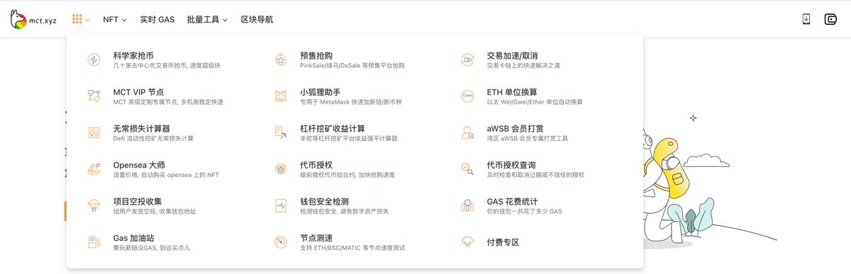 sanyi_eth_'s tweet photo. 然后推荐一个工具吧（非推广）
一直有小伙伴问，多号撸毛各种手动麻烦死了，有没有啥工具之类的
其实还真的可以去试一试mct（我反正一直在用）
官网地址：https://t.co/TfAqFemFPK
因为本身是消耗，所以安全性不用说
功能这块儿，基本上你能想到的都满足了。除了少量要付费，但是大部分够用了 https://t.co/Y0L8YBtFZa