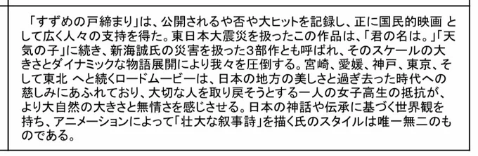 新海監督おめでとうございます!✨
受賞理由⬇️ https://t.co/VLzr6sn9JO 