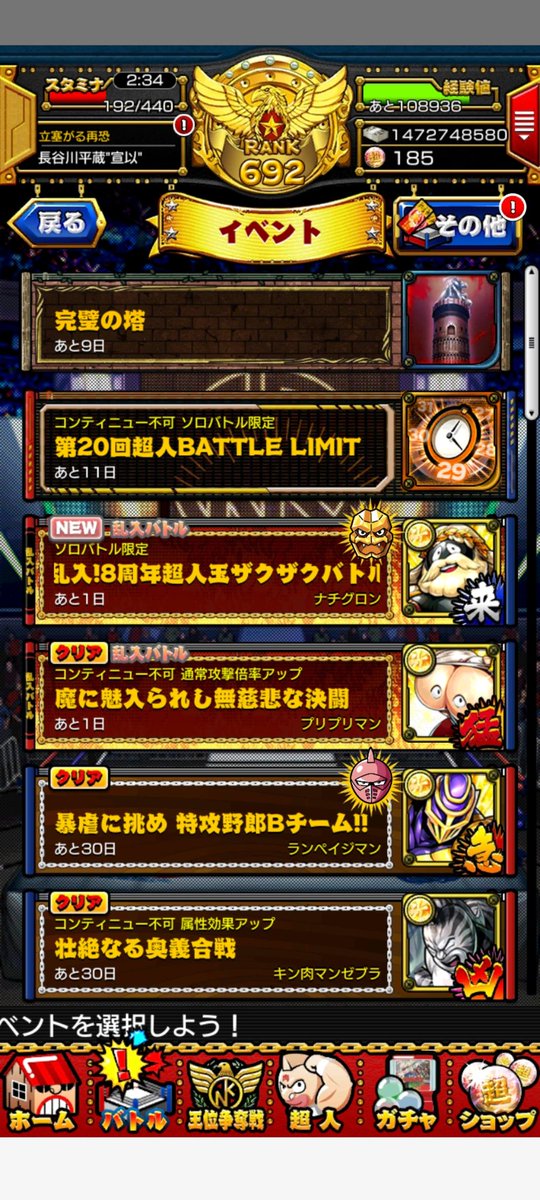 0626river's tweet photo. ザクザクおかわりきた！

・・・24枚。
#マッスルショット https://t.co/isOam5AybQ