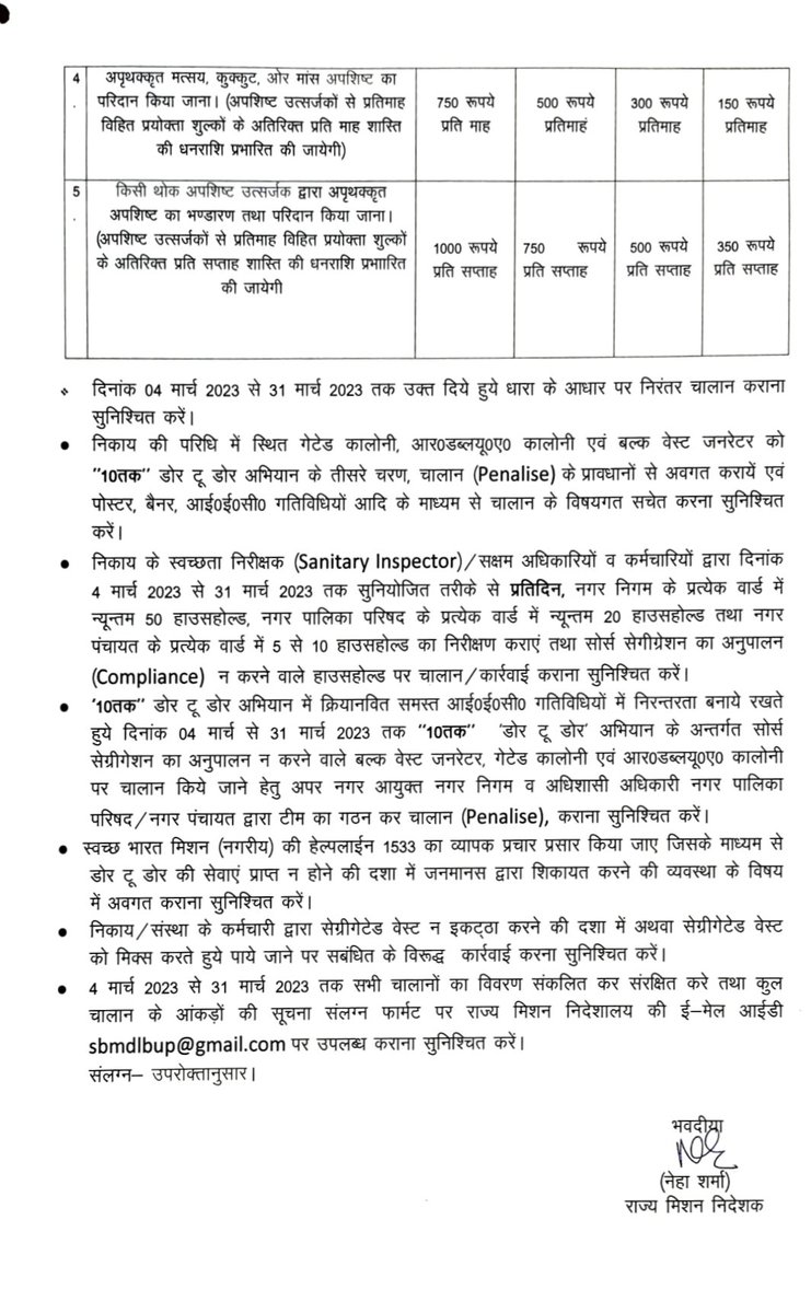 NppLakhimpur's tweet photo. 10 तक डोर टू डोर अभियान के अंतर्गत तीसरे चरण, चालान के सम्बंध में दिए गए दिशा निर्देश.... https://t.co/3XPutem9f5