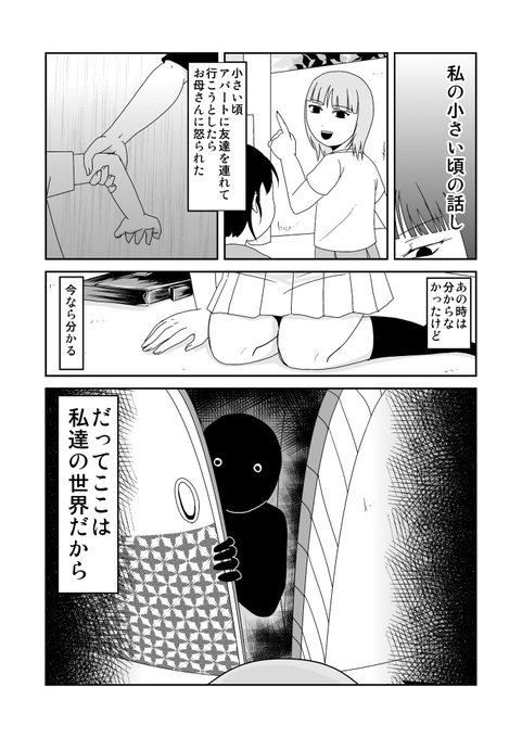 第7話 うちの普通 https://t.co/GMwdzNKEvg #Amazon @Amazonより 
続き出ました 無料です。 