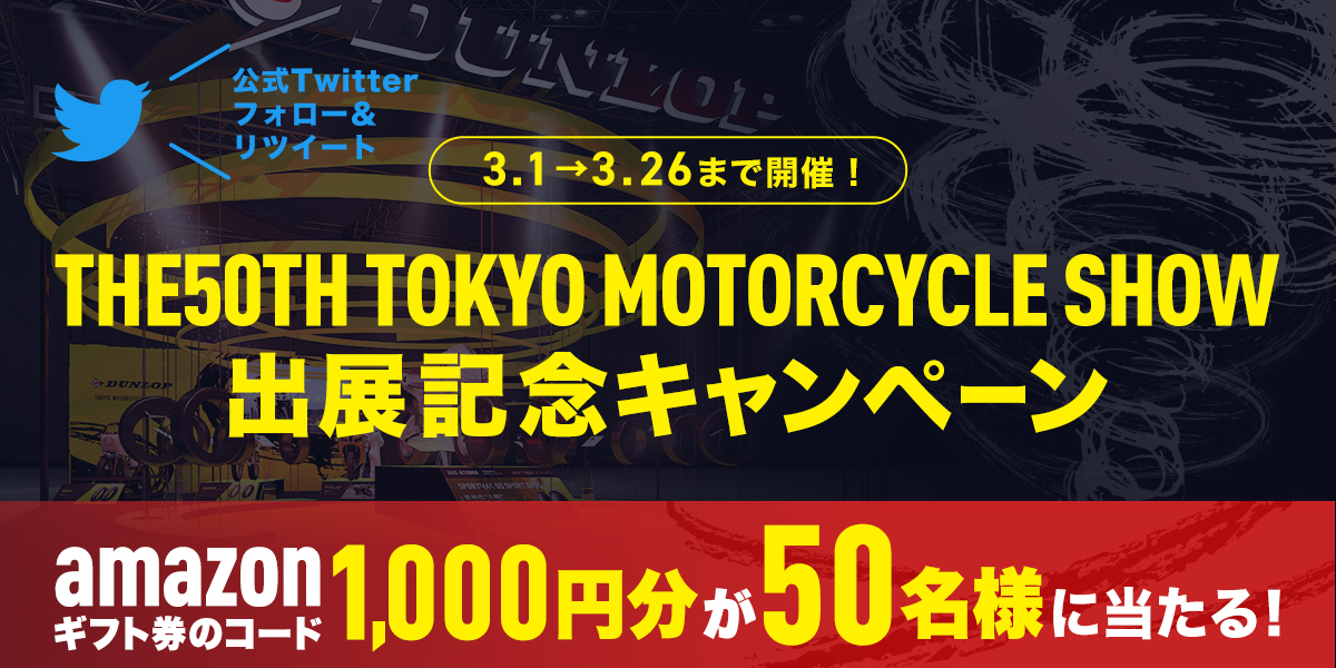 DUNLOP Motorcycle Tyres (ダンロップ二輪タイヤ公式アカウント