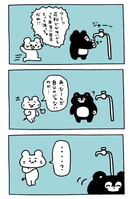 EVERYDAY SUNDAY(エブサン・くまのまーくん)(@EVERYDAYSUNDAY_) さんの