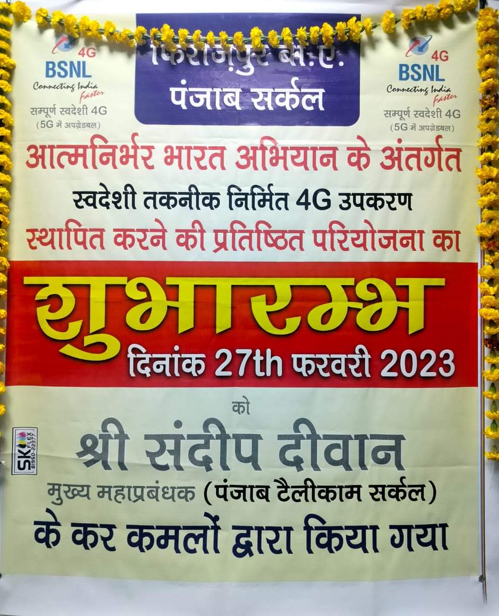 cgm_mh_bsnl's tweet photo. Congratulations to all DOT,CDOT,Tejas,TCS,BSNL Teams for working day&amp;night with full dedication &amp; devotion to Make in India 1st Indigenous Telecom 4G product,to write a success story in this sector.BSNL ready to serve Firozpur,Punjab people with indigenous4G
#BSNL @BSNLCorporate https://t.co/aEhSUmudNM