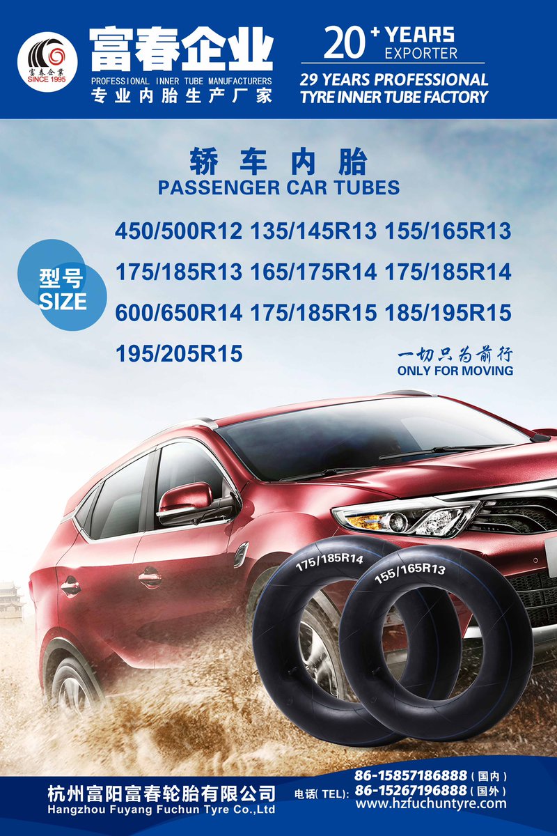 JFuchun's tweet image. Which one do you need?
39 years experience Tyre factory in China 
Welcome to dm
#innertube #autoparts #innerpipe #snowtube