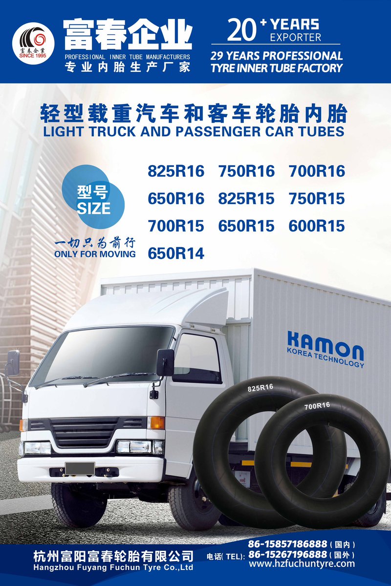 JFuchun's tweet image. Which one do you need?
39 years experience Tyre factory in China 
Welcome to dm
#innertube #autoparts #innerpipe #snowtube