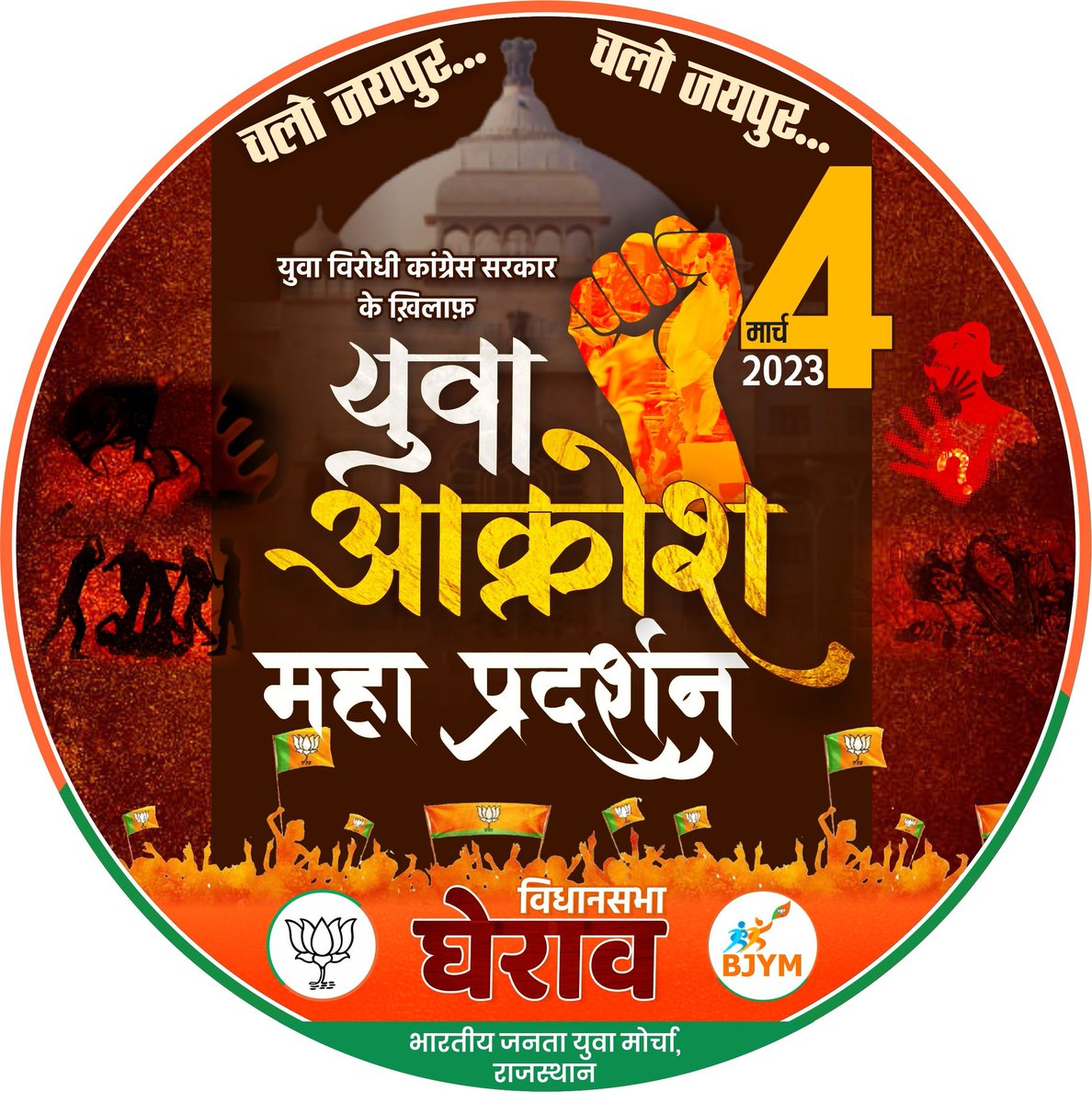 DewasiKaramiram's tweet photo. कांग्रेस चोरी से जाये,
हेराफेरी से न जाये।
#Rajasthan #paperleaksystemweak 
@DrSatishPoonia @chshekharbjp 
@madhorambjp @HimanshuSBJYM https://t.co/tEyo4pt6rm