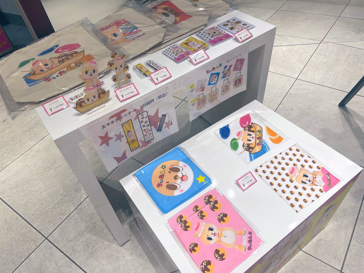 ちぃたんさま専用 ちぃたん☆ とのコラボが決定！