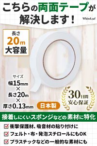 SPFastLab's tweet photo. ✨接着しにくい素材に特化した両面テープ✨

長さ20ｍの大容量なので貼り付けたい長さを気にして使う必要なく、思う存分に貼り付けることができます。

アクリル系粘着剤を使用した強力な接着力 により、 DIYや内装の補修など様々なシーンでお使いいただけます。

https://t.co/MkoFb5hCvk #ad https://t.co/wGmlbQu26e