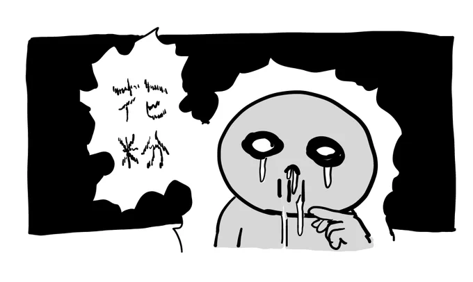 わい「何も見えない…」 