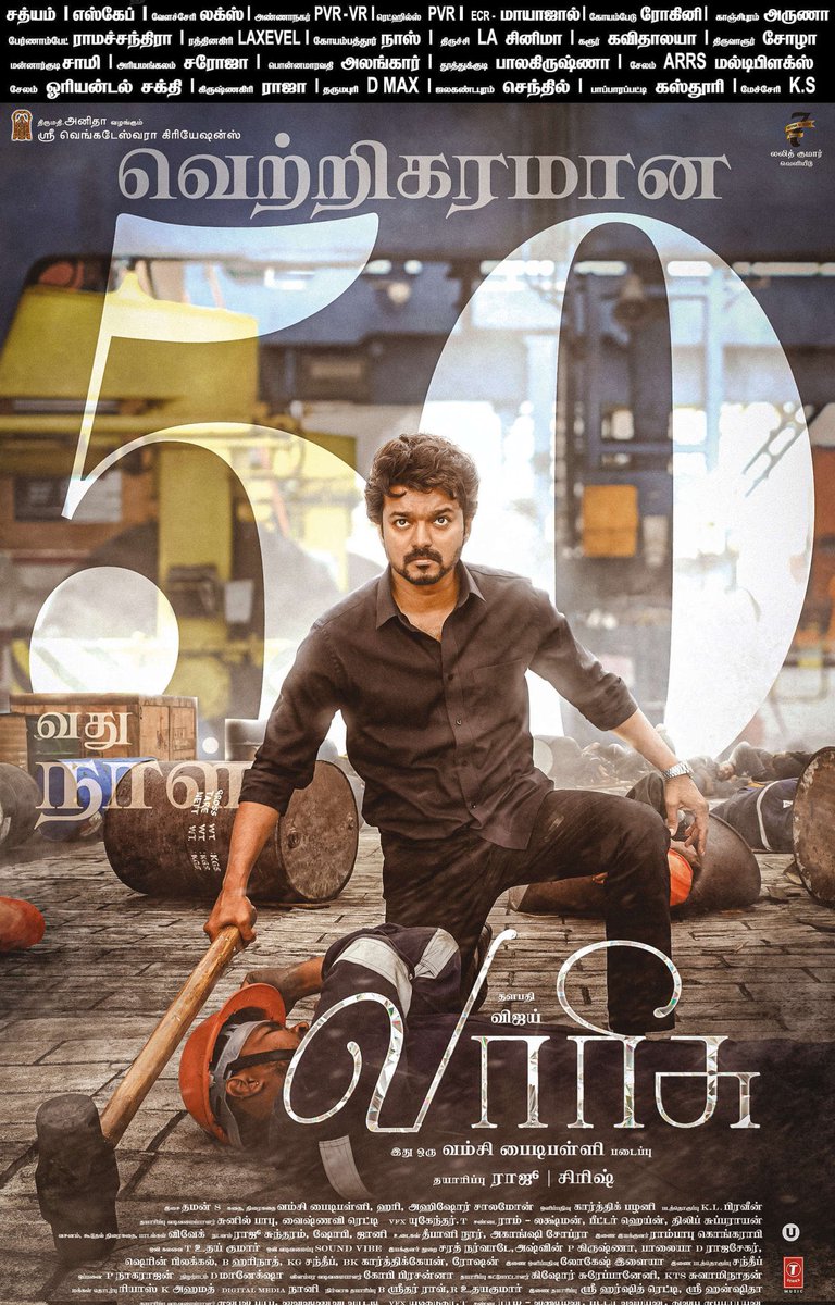 a_p_pu's tweet image. മെഗാ ബ്ലോക്കിബസ്റ്റർ ന്റെ,
#pongalwinner ന്റെ,
 50 ദിവസങ്ങൾ

#PongalWinnerVarisu
#50daysofvarisu
#blockbustervarisu

#leo #BloodySweet
#vijay #ThalapathyVijay #Thalapathy 
@actorvijay || #Beast || #Varisu  
#Thalapathy67𓃵 #Thalapathy67